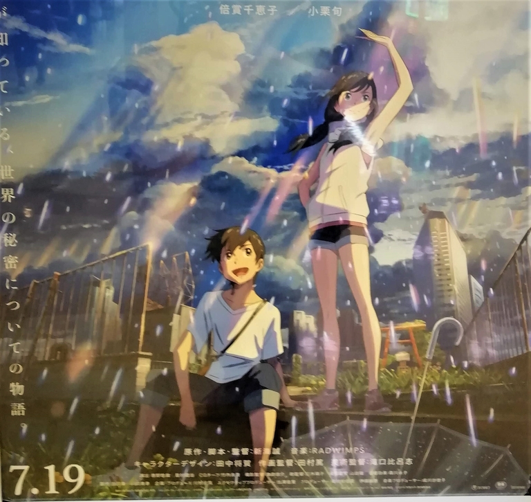 Hodaka and Hina standing on a Tokyo rooftop under sunbeams and falling rain