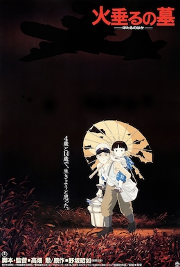 The official movie poster for Grave of the Fireflies, depicting Seita carrying his younger sister Setsuko on his back under a parasol, with the ominous silhouette of an American B-29 bomber in the sky above.