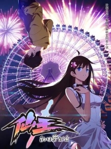 Main characters with Ferris wheel