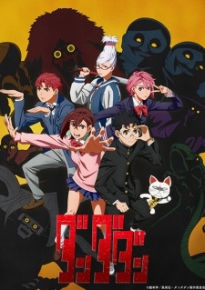 Promotional visual for Dan Da Dan featuring main cast