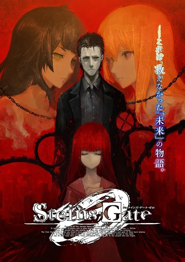 Okabe Rintaro stands somberly in a dark-themed promotional artwork for the Steins;Gate 0 anime