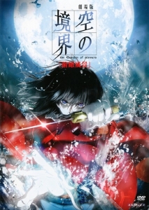 Ryougi Shiki wielding a sword with a determined expression, set against a full moon and water splashes in the anime movie Kara No Kyoukai: The Garden of Sinners.