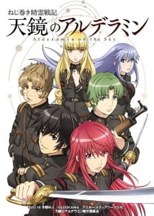Main cast of Alderamin on the Sky
