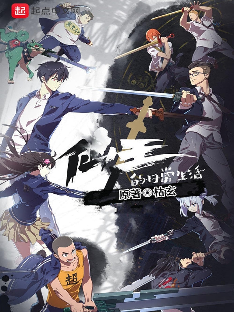 Promotional poster with action poses