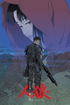 Jin-Roh The Wolf Brigade poster