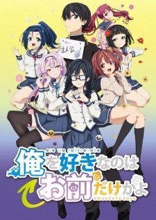 Promotional art with full cast