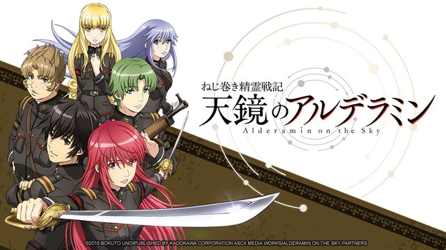 The main cast of the anime series Alderamin on the Sky stands together, with the title logo prominently displayed.
