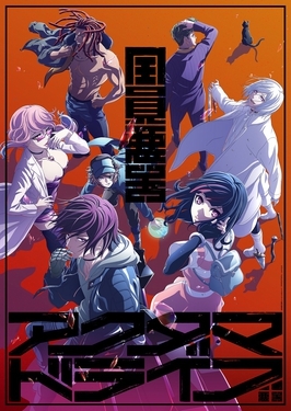 Promotional poster for the Akudama Drive anime series, featuring the main cast of Akudama