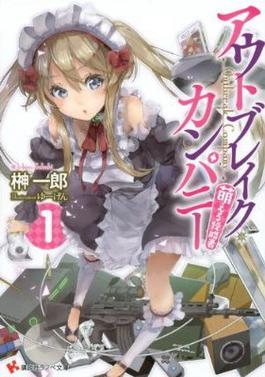 Myucel on light novel cover surrounded by otaku items